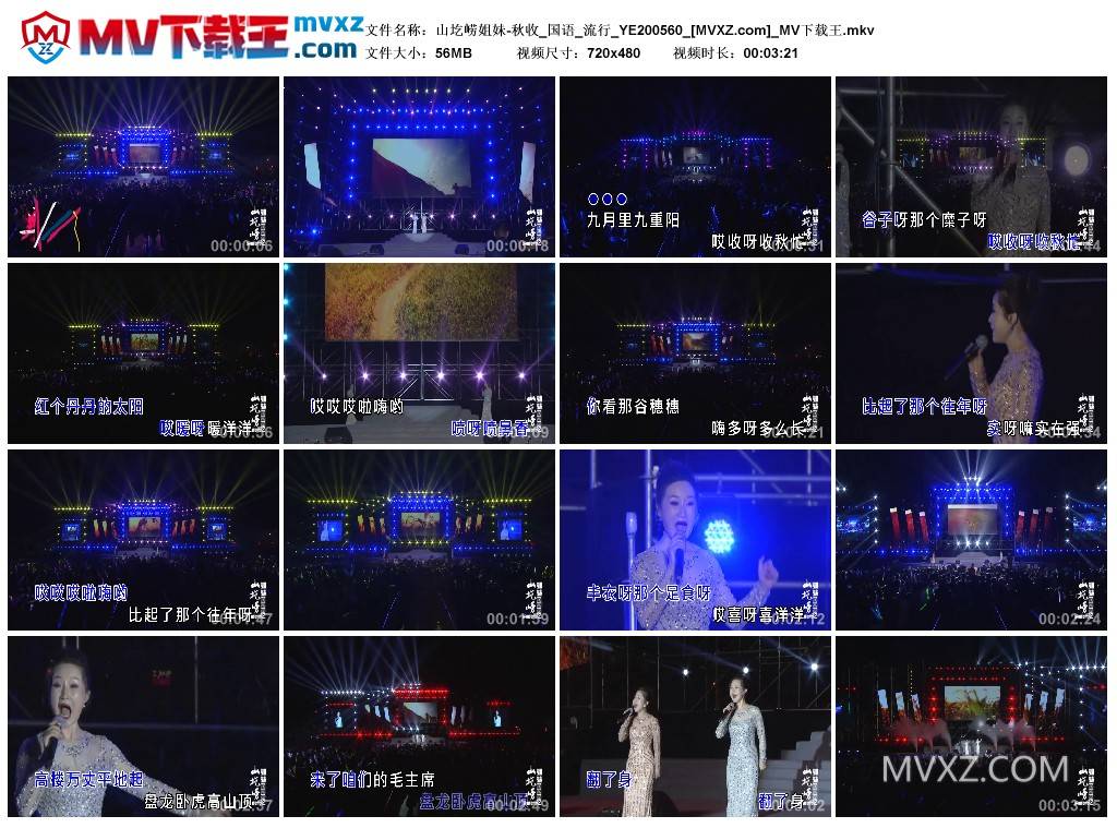 山圪崂姐妹-秋收_国语_流行_YE200560